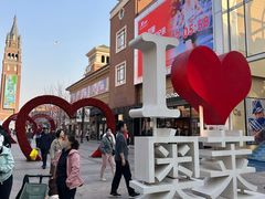 -王府井奥莱棋盘山小镇