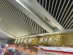 -衡阳那碗粉