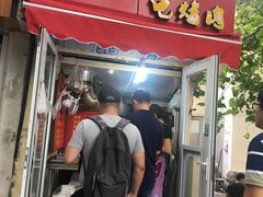 门面-王记西鎮电烤肉(汶上路店)