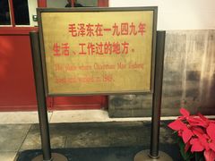 -双清别墅