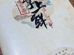 -掌上鲜(南顺城街店)