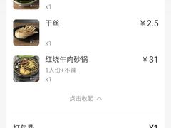 -南湖胖子砂锅(五福街店)