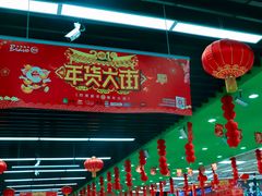 -永辉超市(鲁谷店)