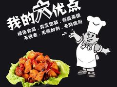 -食言餐吧·本味湘菜馆(万豪城市广场店)