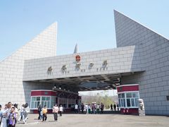 -绥芬河国门景区