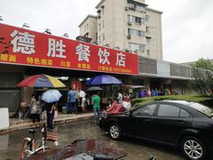 门面-金杨老摊头蛋饼(金口路店)