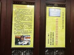 -吴门人家·苏宴宫廷菜(拙政园店)