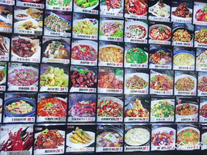 张飞猪蹄小酒馆菜单图片