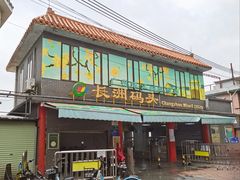 -长洲渡车船码头