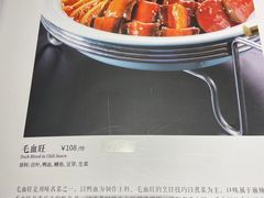 -峨嵋酒家(地安门店)