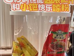 -小满手工粉(上海月星环球港店)