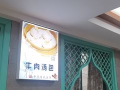 -清真马祥兴菜馆(云南北路店)