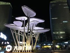 -大族广场Mall&More