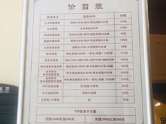 价目表-筋骨堂热敷推拿按摩(翠华路店)