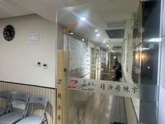 -赵汝飞练字硬笔书法(静安寺校区)