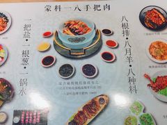 -蒙料·手把肉(望京店)