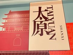 -太原市博物馆