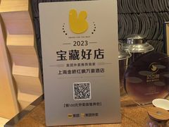 -上海金桥红枫万豪酒店-万豪中餐厅
