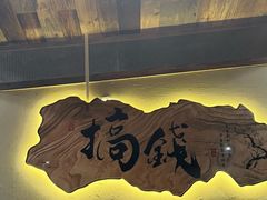 -三毛烧烤·南昌大排档(山姆店)
