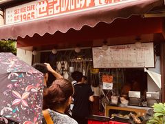 门面-世记咖啡(氹仔外卖店)