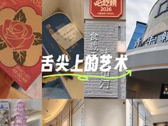 -上座云间·青年赣菜(绿茵店)