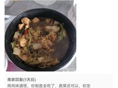 -鸡公煲(古华新村中区店)