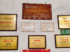 -忆秦园小笼包(惠山古镇总店)