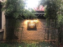 -也枫·小黄楼(南山路旗舰店)