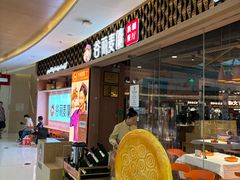 -谷丽麦馕新疆菜·清真(步步高梅溪新天地店)