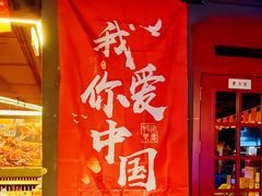 -喝丢一只鞋海鲜烧烤·海肠捞饭(北京街店)