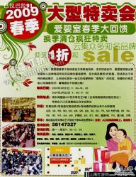 -爱婴室(上海浦建路店)