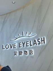 -爱睫物语·疗愈美睫美甲