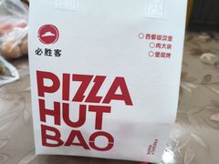 -必胜客(南环汇邻店)