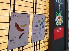 -匠和风精致料理(宁德万达店)