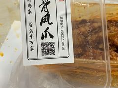 -脱骨凤爪(石桥店)