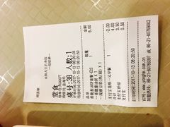 账单-永和大王(长寿路店)