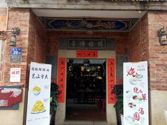 门面-杨小贤(五店市店)