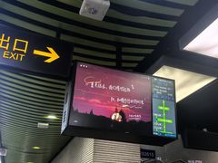 -自然博物馆(地铁站)