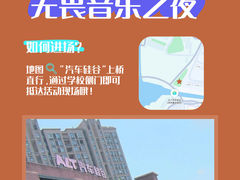 -同济大学(嘉定校区)