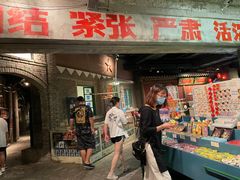 门面-和平菓局(王府井店)