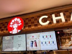 -霸王茶姬(上海静安大悦城店)