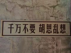 -北京三里屯CHAO酒店