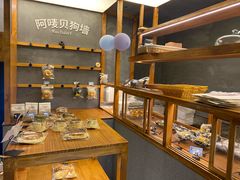 -Max Bakery 阿唛手作