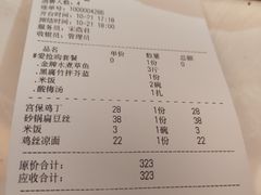 账单-雲蜀龙阁·金牌水煮鱼(方庄店)