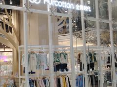-Purcotton全棉时代(中航城天虹购物中心)