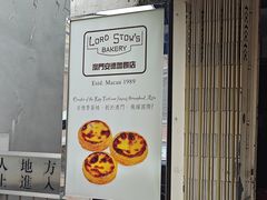 -安德鲁饼店(总店)