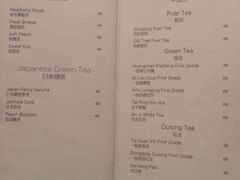 菜单-LONG BAR 廊吧(外滩华尔道夫酒店)