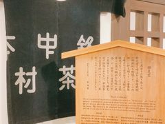 -中村藤吉(本店)