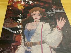 -剧狐剧本杀(徐汇1号店)