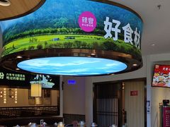 -新辣宴·湖南家常菜·商务聚餐(中粮创芯店)